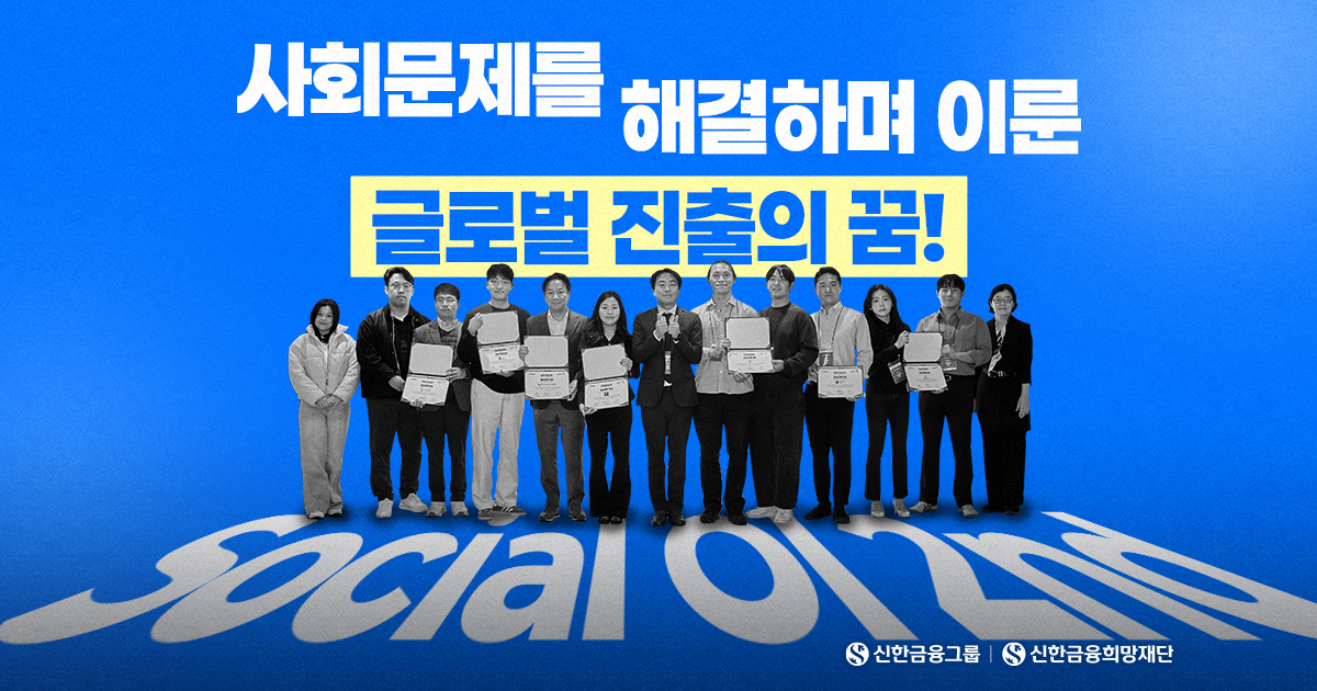 베트남에서 '소셜 오픈이노베이션' 가능성 확인